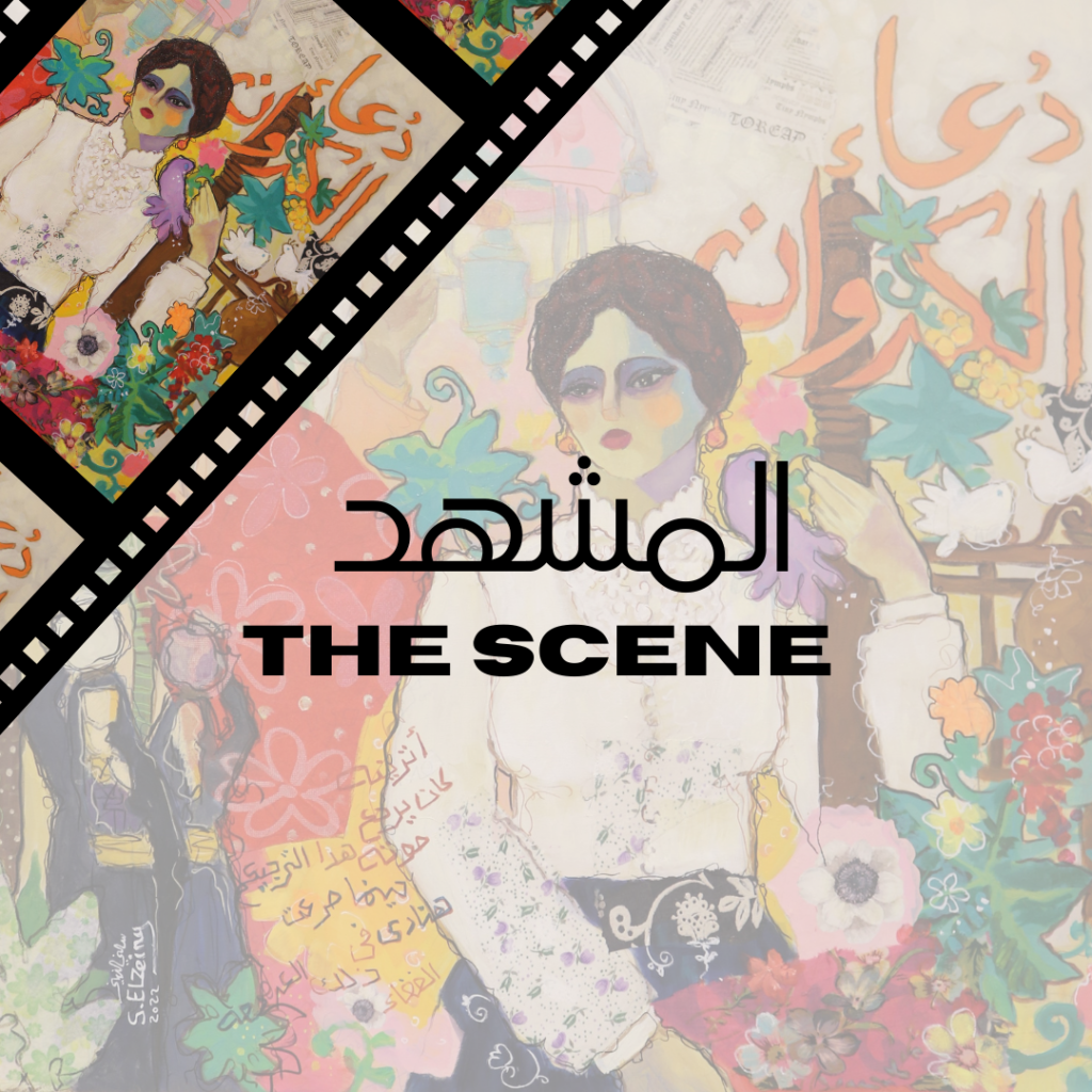 the scene exhibition